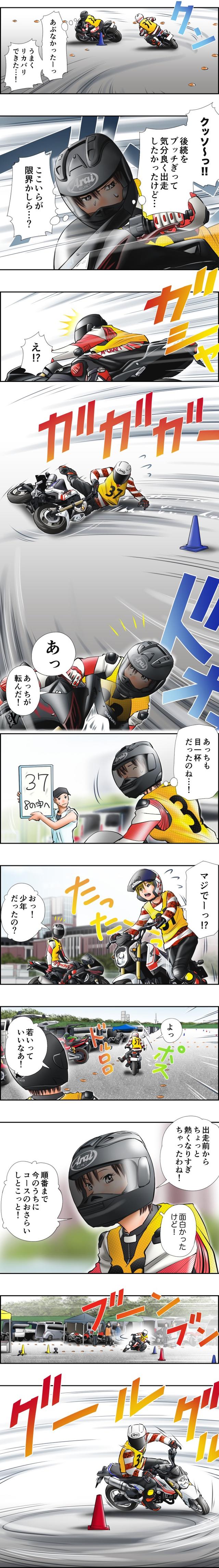 画像2: 「5」の付く日は「Motoジム!の日」!