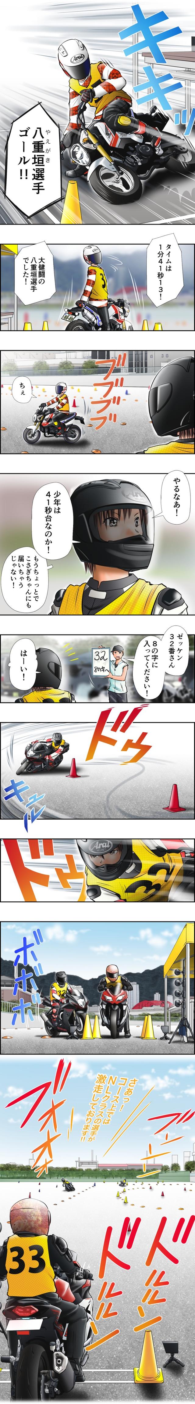 画像3: 「5」の付く日は「Motoジム!の日」!