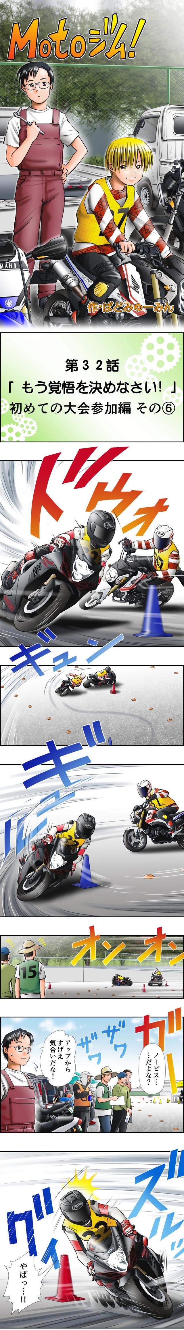 画像1: 「5」の付く日は「Motoジム!の日」!