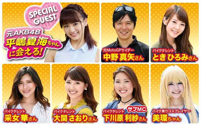 画像: 月刊オートバイで活躍中のオートバイ女子部のメンバーも登場します!