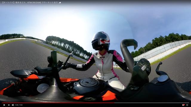 画像: 【PLAYBACK動画】梅本まどか、KTM 390 DUKE でサーキット走行
