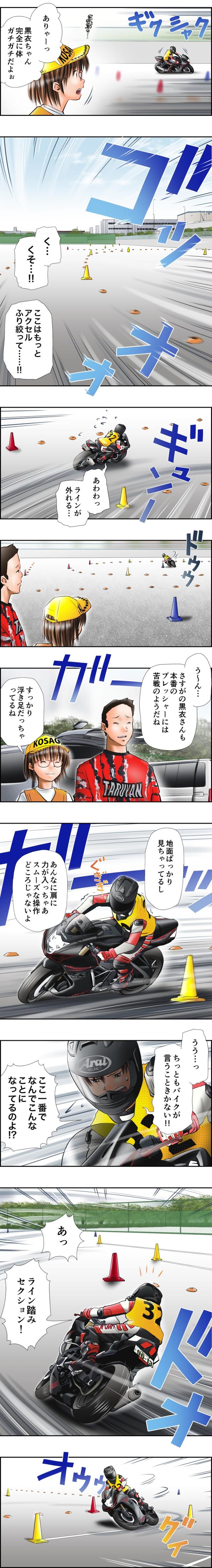 画像2: 「5」の付く日は「Motoジム!の日」!