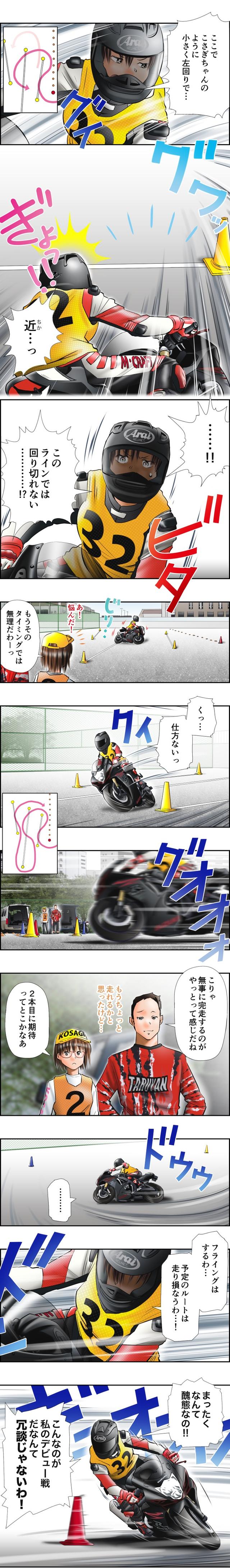 画像3: 「5」の付く日は「Motoジム!の日」!