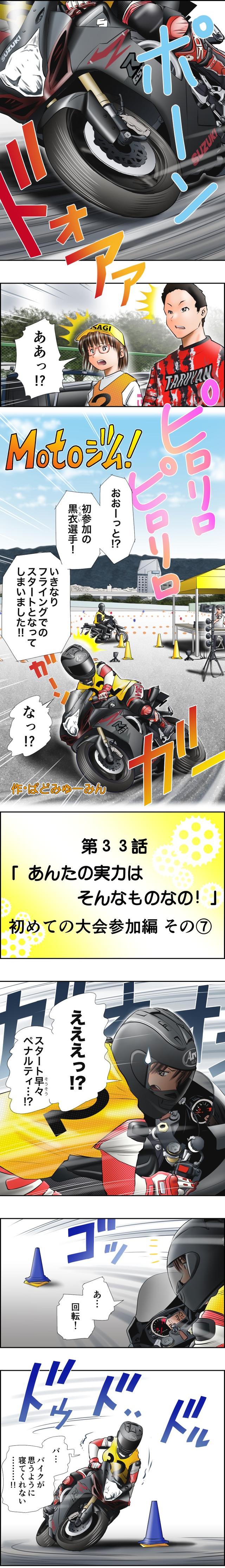 画像1: 「5」の付く日は「Motoジム!の日」!