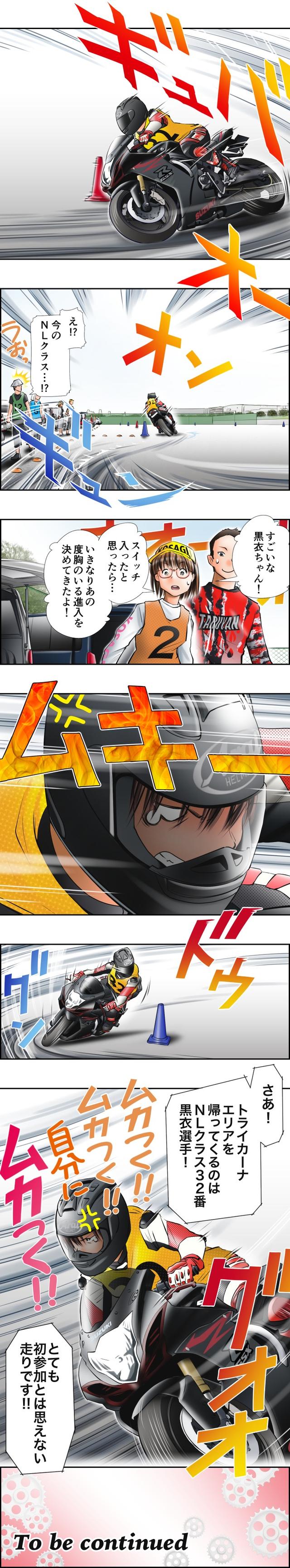 画像5: 「5」の付く日は「Motoジム!の日」!