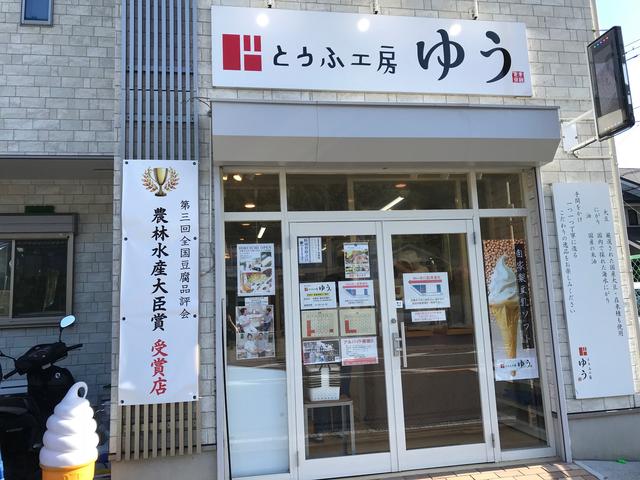 画像: ホントに5分くらいで到着!