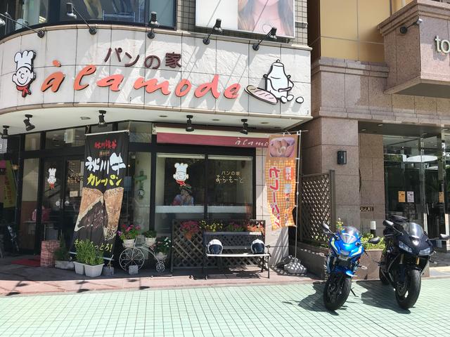 画像1: 「パンの家 あらもーど」