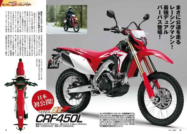 画像4: ニューモデル続々登場! ついにJBOTY2018の結果発表も!