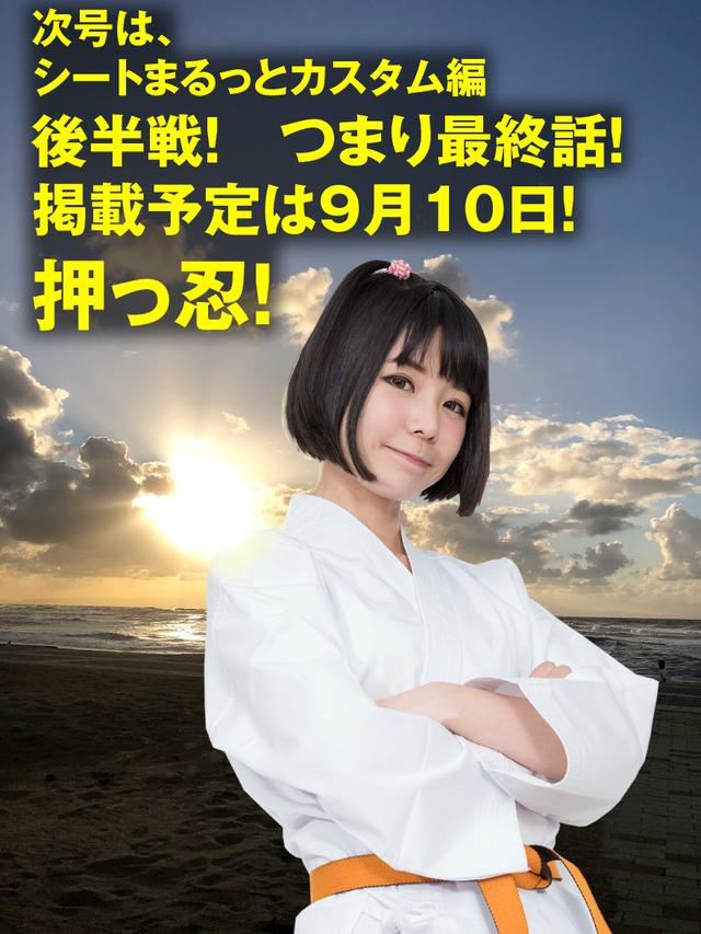 画像: ( ・´ー・`)どやぁ
