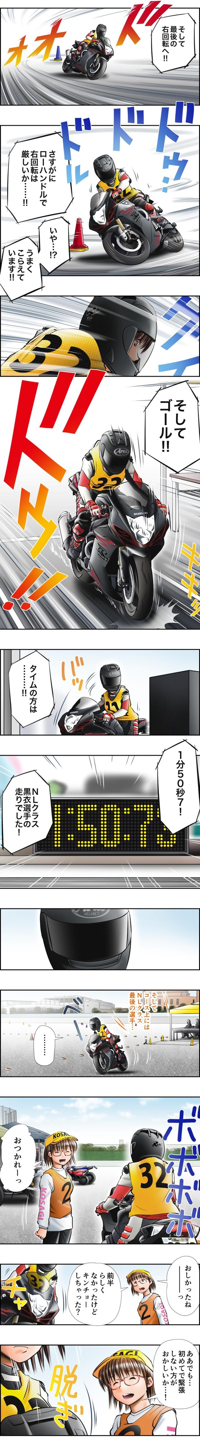 画像2: 「5」の付く日は「Motoジム!の日」!