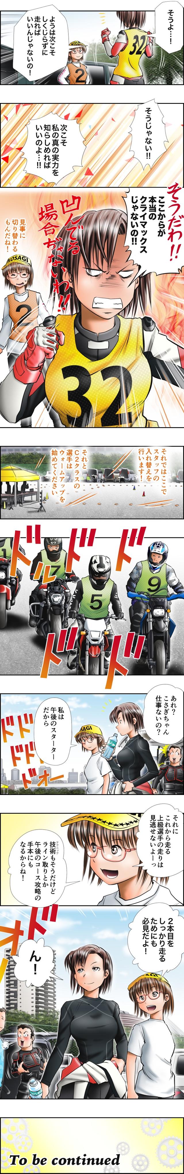 画像4: 「5」の付く日は「Motoジム!の日」!