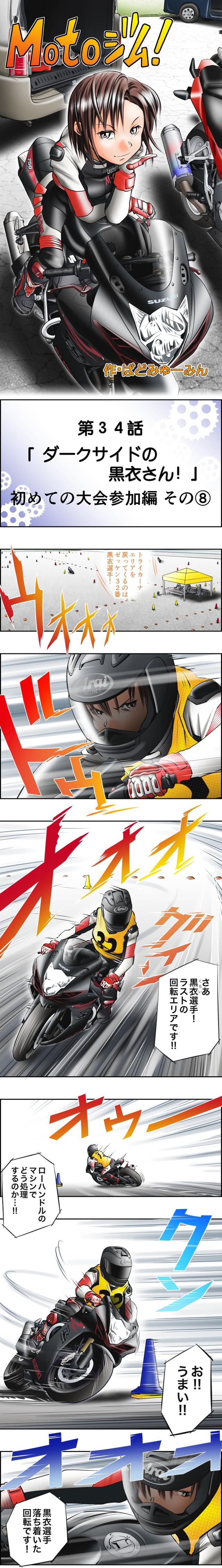 画像1: 「5」の付く日は「Motoジム!の日」!
