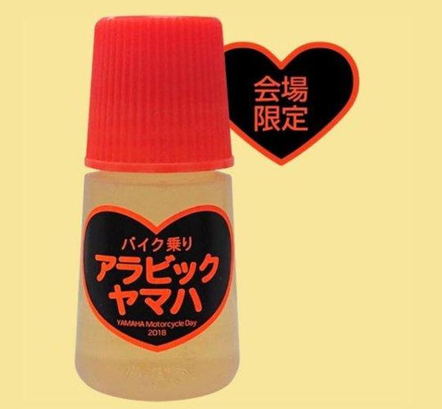 画像: 事前エントリーして参加すると、もれなく来場記念品(バイク乗り)をプレゼント。詳しくは公式サイトにてご確認ください。