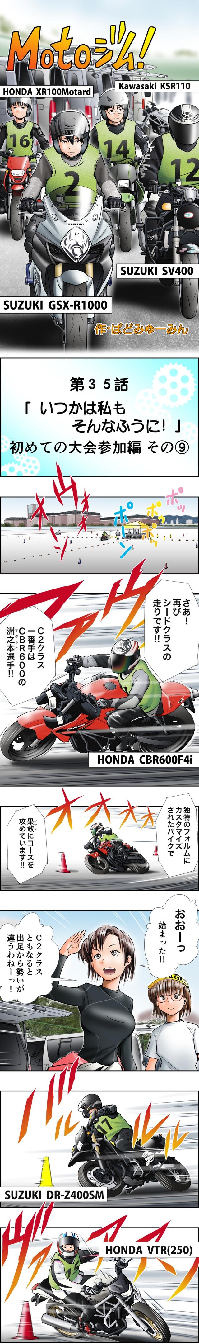 画像1: 「5」の付く日は「Motoジム!の日」!