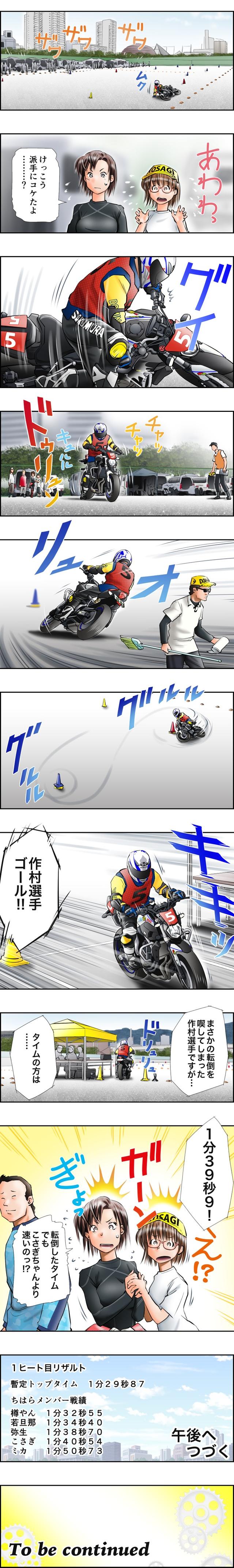 画像7: 「5」の付く日は「Motoジム!の日」!