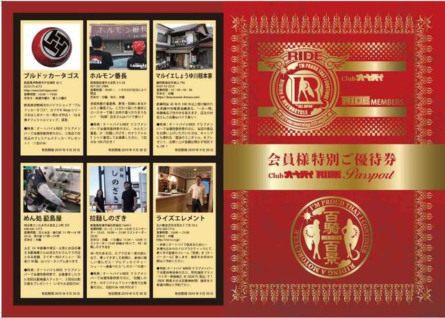 画像: 五十音順 ※お店によって特典内容が異なります。確認してご利用下さい。