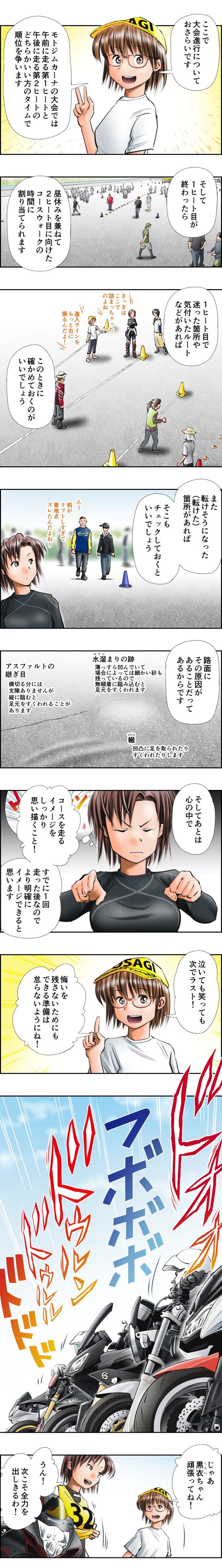 画像2: 「5」の付く日は「Motoジム!の日」!