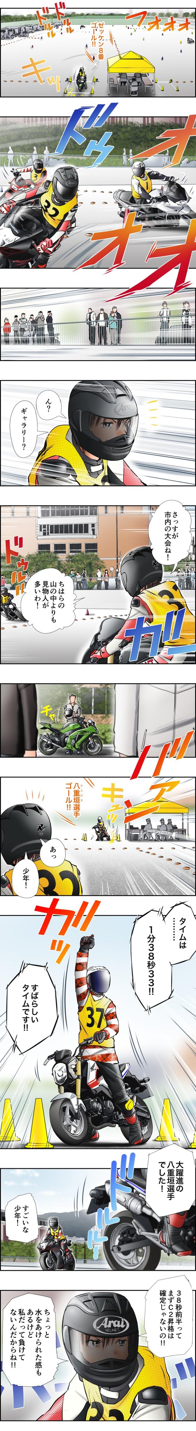 画像4: 「5」の付く日は「Motoジム!の日」!