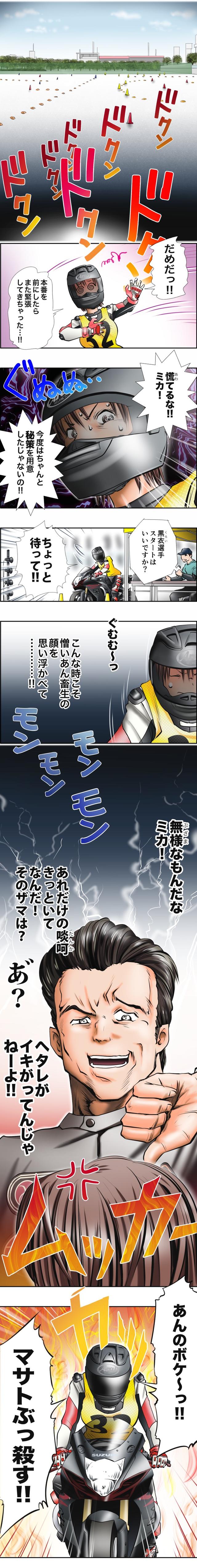 画像6: 「5」の付く日は「Motoジム!の日」!