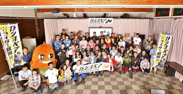 画像: 「カシオペア ライダーズミーティング2018」第二部の記念集合写真。今回のイベントに来てくださった最年長ライダーは76才、最も遠くから参加してくださったのは岐阜県のライダー。北海道ツーリングの帰りに寄ってくれたというライダーも。カシオペア地域は青森県八戸市のフェリーターミナルからも近いのだ。