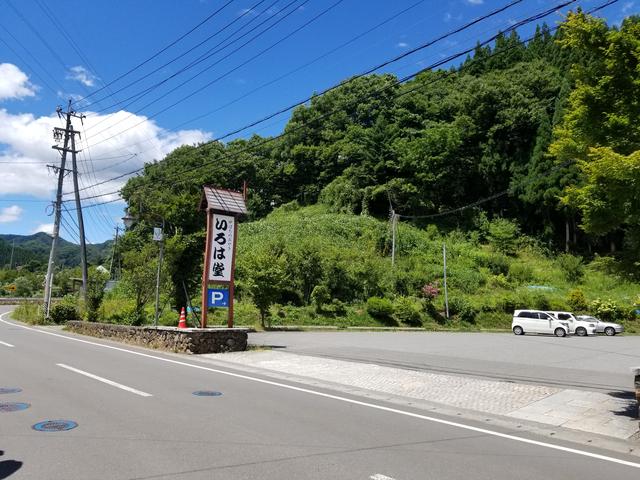 画像1: 道の駅ならぬ「旅の駅」