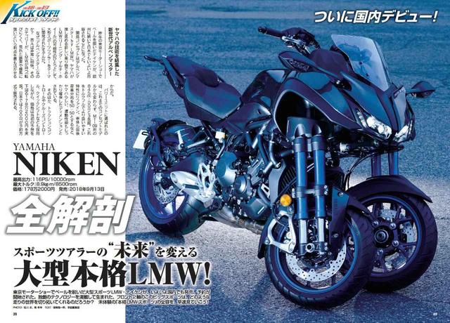 画像: 本当に出た!「KIKEN」がついに国内デビュー!