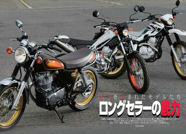 画像3: RIDEは「復活する名車」特集! SR400が遂に復活「40年の変わらない進化」
