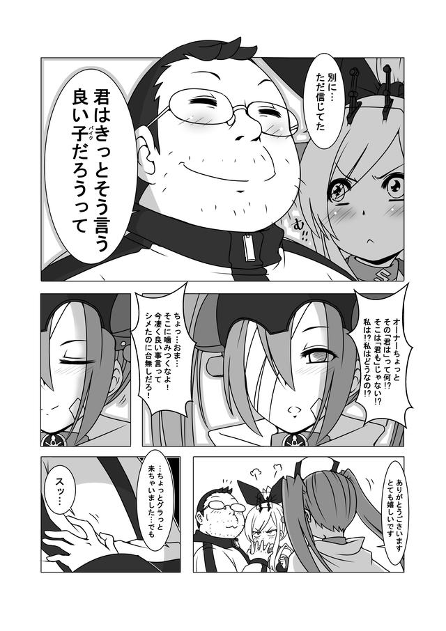 画像2: 【バイク擬人化菌書 第3巻発売中!】
『バイク擬人化菌書』連載:モテ期!?(第18話 モテる男は辛いよ!?)
作:鈴木秀吉