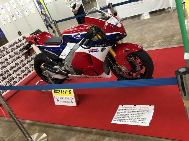 画像8: 「バイクのふるさと浜松」に行ってきました!(モリメグ)