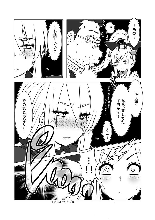 画像1: 【バイク擬人化菌書 第3巻発売中!】
『バイク擬人化菌書』連載:モテ期!?(第19話 人はそれをモテ期という!?)
作:鈴木秀吉