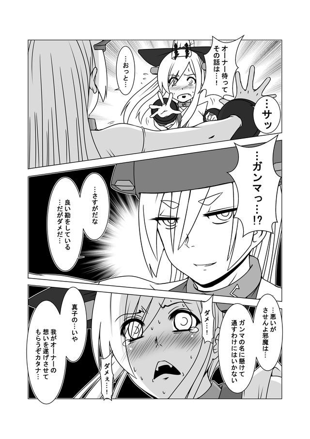 画像2: 【バイク擬人化菌書 第3巻発売中!】
『バイク擬人化菌書』連載:モテ期!?(第19話 人はそれをモテ期という!?)
作:鈴木秀吉
