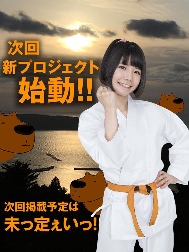 画像: 最後に美環の成長を見て下さいっ♪