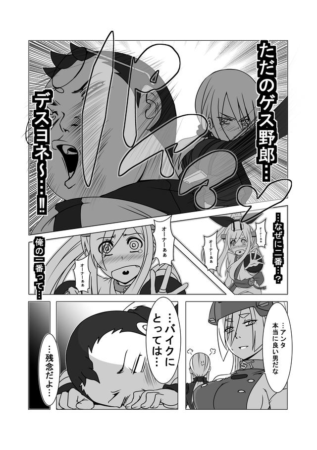 画像3: 【バイク擬人化菌書 第3巻発売中!】
『バイク擬人化菌書』連載:モテ期!?(第20話 お前が俺のナンバーワン!?)
作:鈴木秀吉