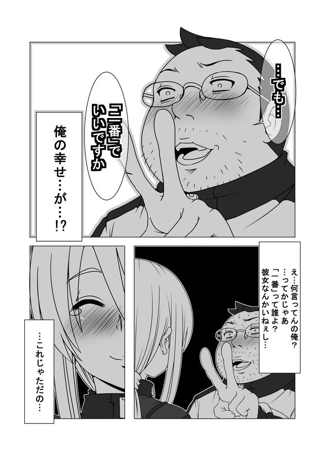 画像2: 【バイク擬人化菌書 第3巻発売中!】
『バイク擬人化菌書』連載:モテ期!?(第20話 お前が俺のナンバーワン!?)
作:鈴木秀吉