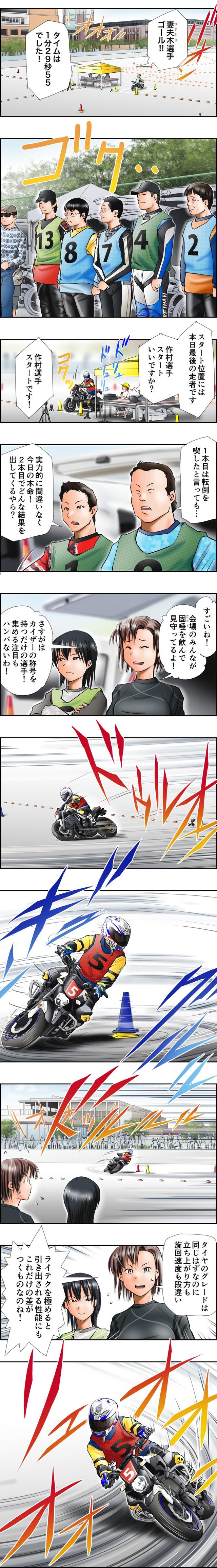 画像6: 「5」の付く日は「Motoジム!の日」!