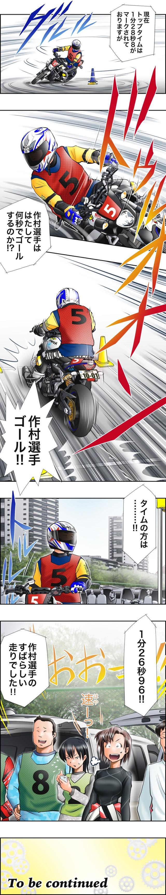 画像7: 「5」の付く日は「Motoジム!の日」!