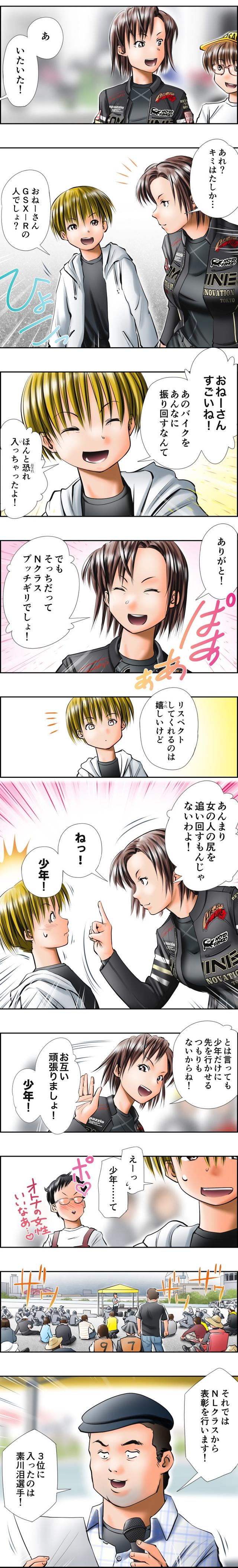 画像4: 「5」の付く日は「Motoジム!の日」!