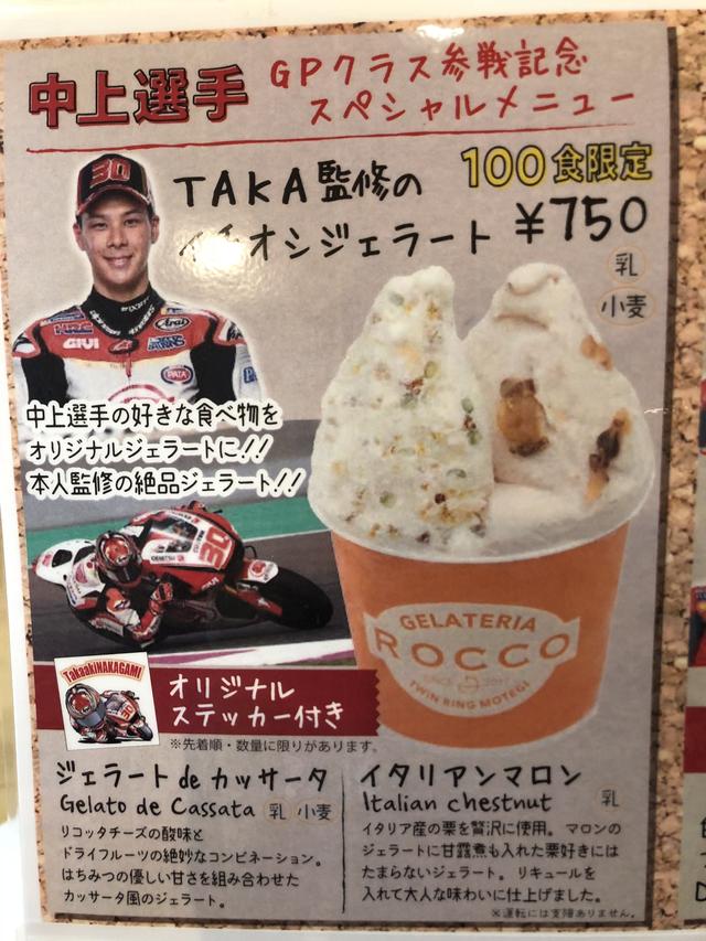 画像19: 初めてのMotoGP(日本GP)観戦を、たくさんの写真でお届けします!(葉月美優)