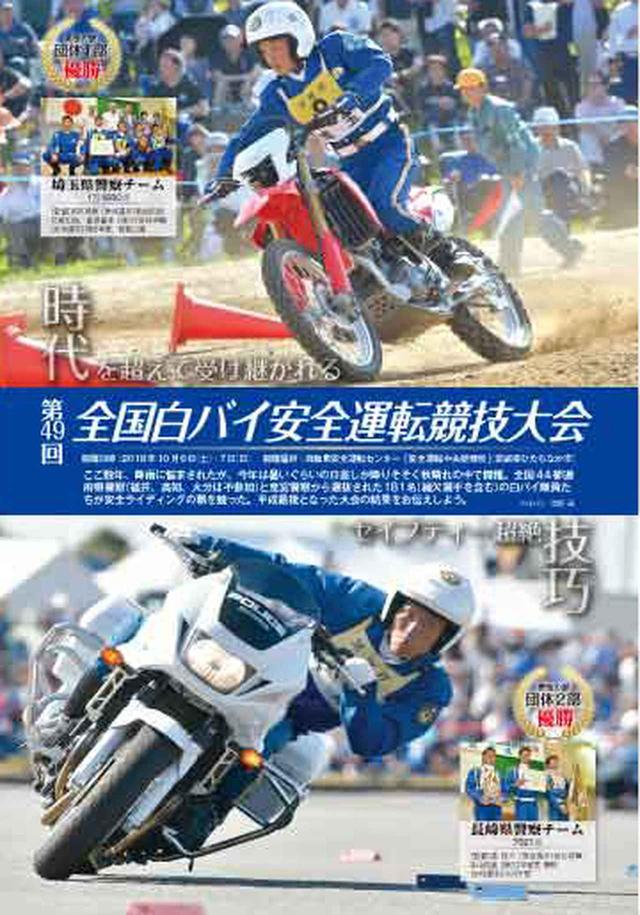 画像: セイフティ超絶技巧を目に焼き付けろ!
