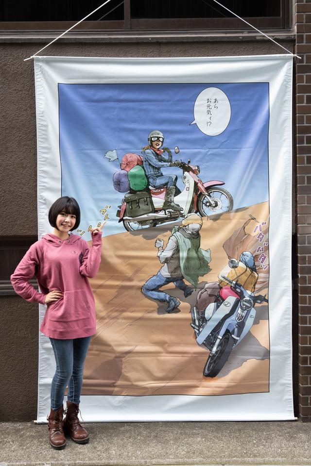 画像: 東本昌平・巨大タペストリー登場!