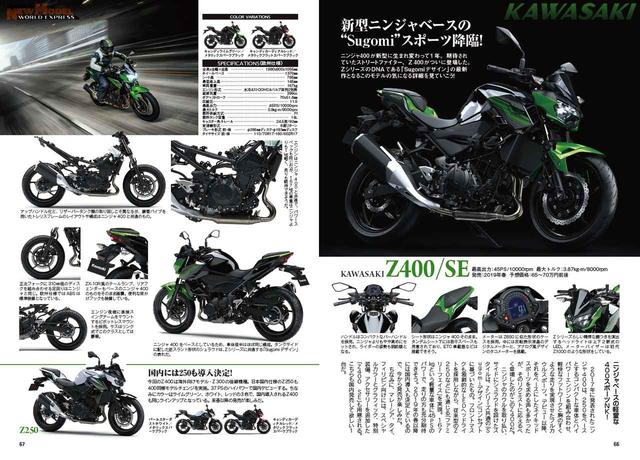 画像4: 月刊『オートバイRIDE』2019年1月号を12月1日(土)に発売いたします。 価格:1,080円(税込)