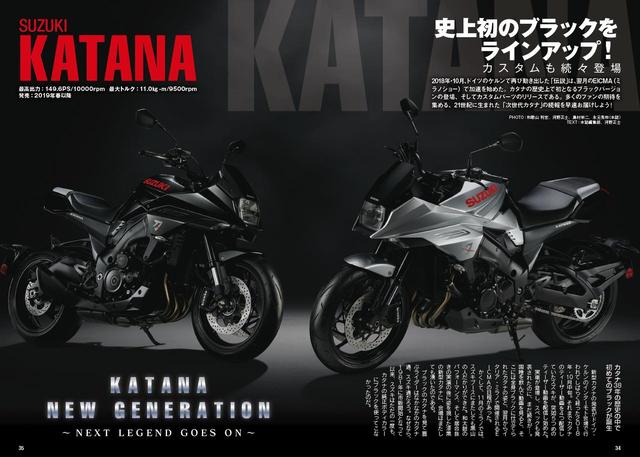 画像2: 月刊『オートバイRIDE』2019年1月号を12月1日(土)に発売いたします。 価格:1,080円(税込)