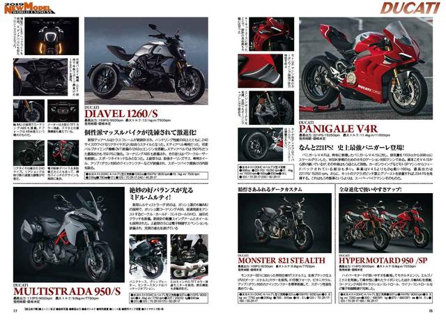 画像9: 月刊『オートバイRIDE』2019年1月号を12月1日(土)に発売いたします。 価格:1,080円(税込)