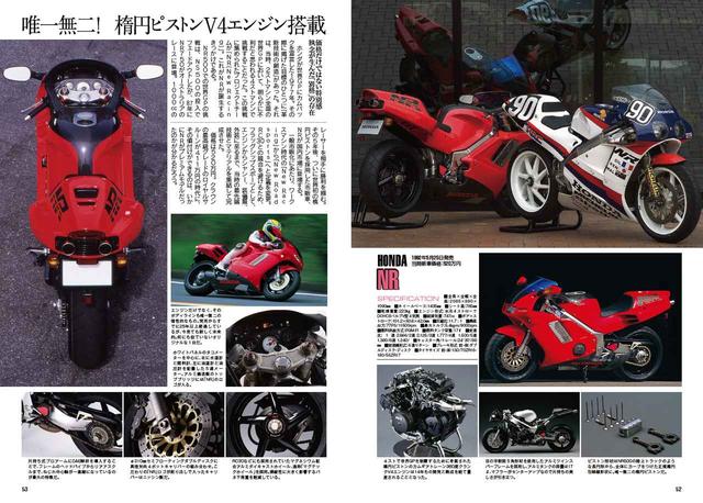 画像3: 付録RIDEは麗しのスペシャルマシン特集!