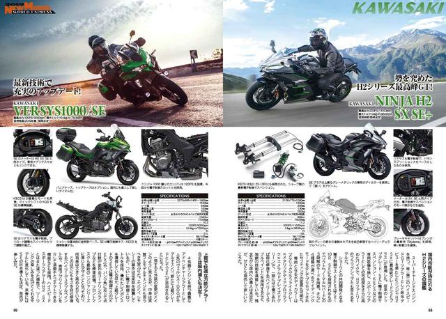 画像6: 月刊『オートバイRIDE』2019年1月号を12月1日(土)に発売いたします。 価格:1,080円(税込)