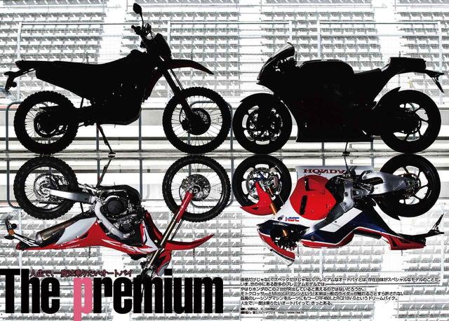 画像2: 付録RIDEは麗しのスペシャルマシン特集!
