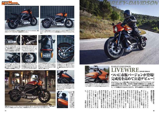 画像7: 月刊『オートバイRIDE』2019年1月号を12月1日(土)に発売いたします。 価格:1,080円(税込)