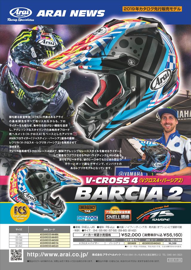 画像2: アメリカAMAプロライダー「ジャスティン・バーシア」選手のレプリカ仕様!