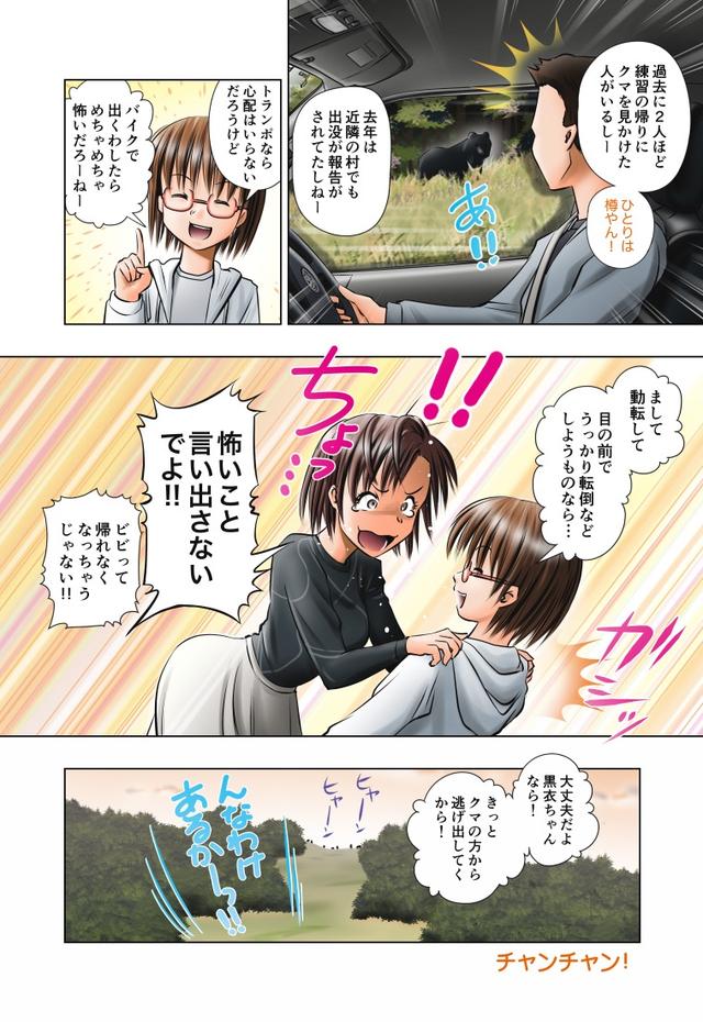 画像6: ジムカーナを学びたい方、必見の内容となっています!