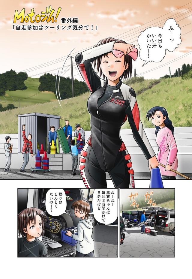 画像1: ジムカーナを学びたい方、必見の内容となっています!
